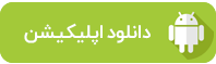 چاقو سازي و ابزارسازي چراغي | همدان